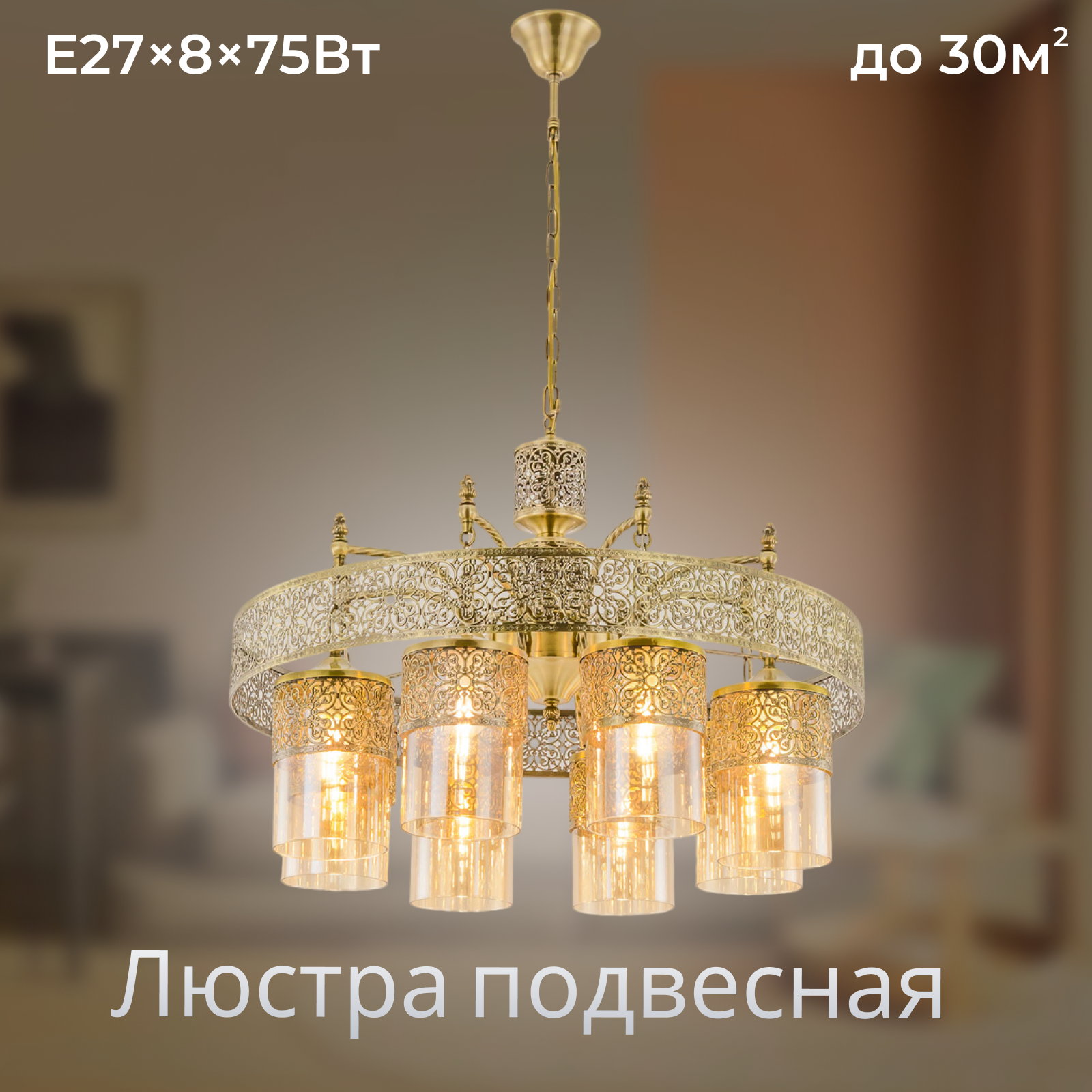 Люстра подвесная Эмир CL467183 Citilux