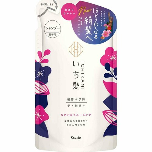 KRACIE Ichikami Smooth Care Shampoo Шампунь для поврежденных волос, разглаживающий, с ароматом цветущей горной вишни, сменная упаковка 330 мл