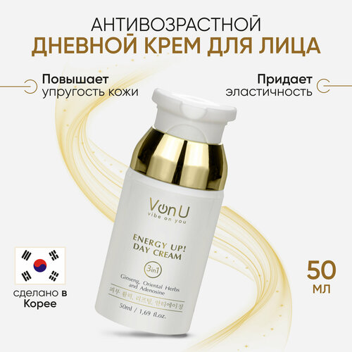 Von-U Омолаживающий дневной крем-энергетик для лица ENERGY UP! Day Cream 50 мл