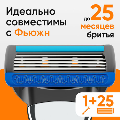 Набор для бритья TopTech Razor 5, 1 бритва + 25 сменных кассет.