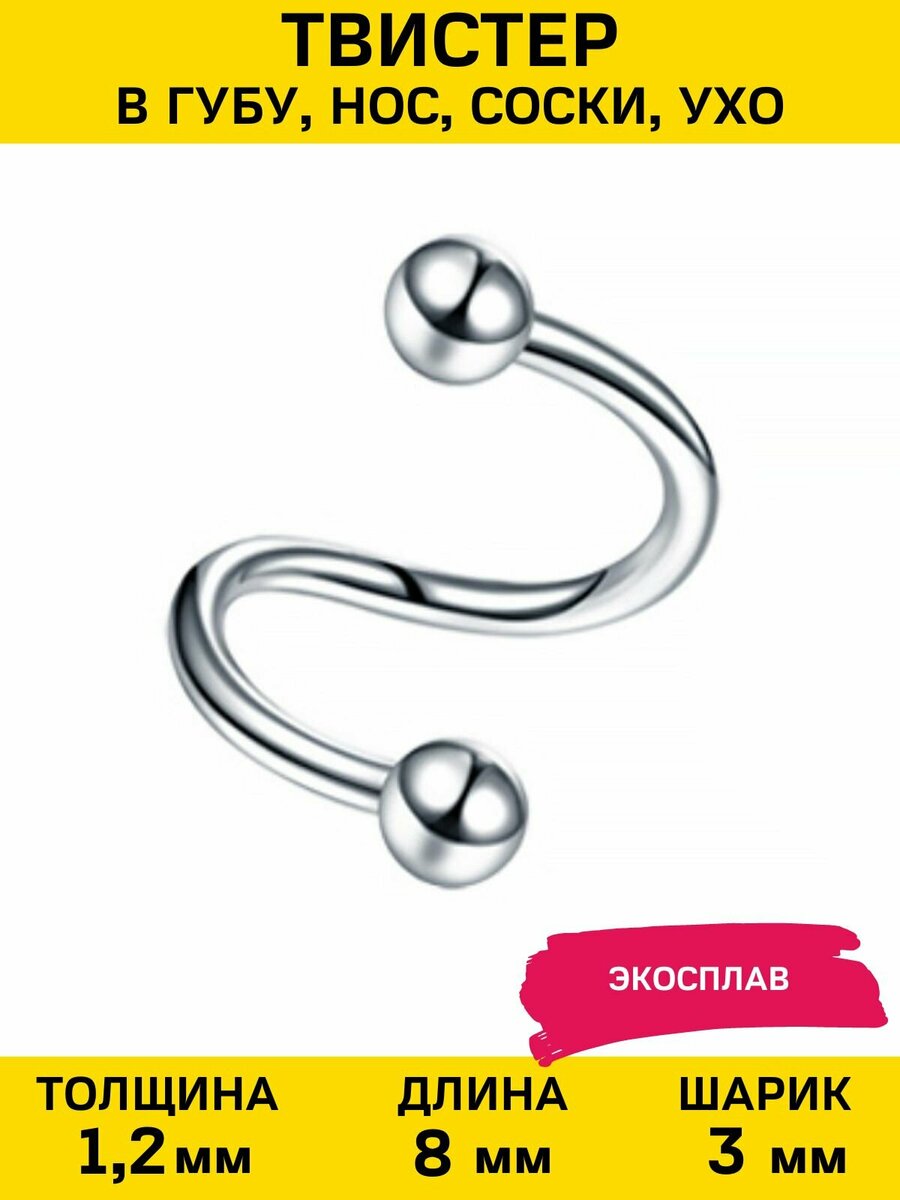 Нострилы для пирсинга москва — купить по низкой цене на Яндекс Маркете