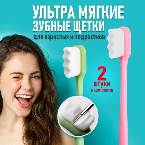 Ультра мягкая зубная щетка чистый ЗУБ для чистки зубов и полости рта для взрослых и подростков (10000+ щетинок), комплект из двух штук, зеленый-розовый волнистый вырез