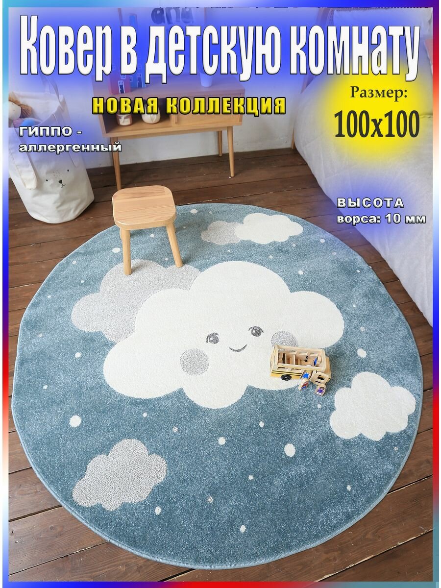 фото Коврик 100х100