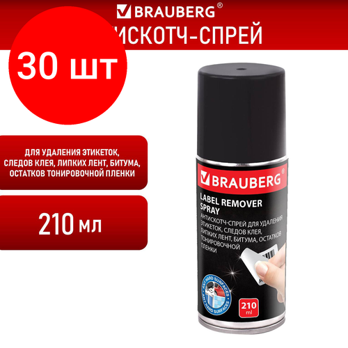 Комплект 30 шт Антискотч-спрей для удаления этикеток следов клея липких лент битума BRAUBERG 210 мл 608434 8171₽
