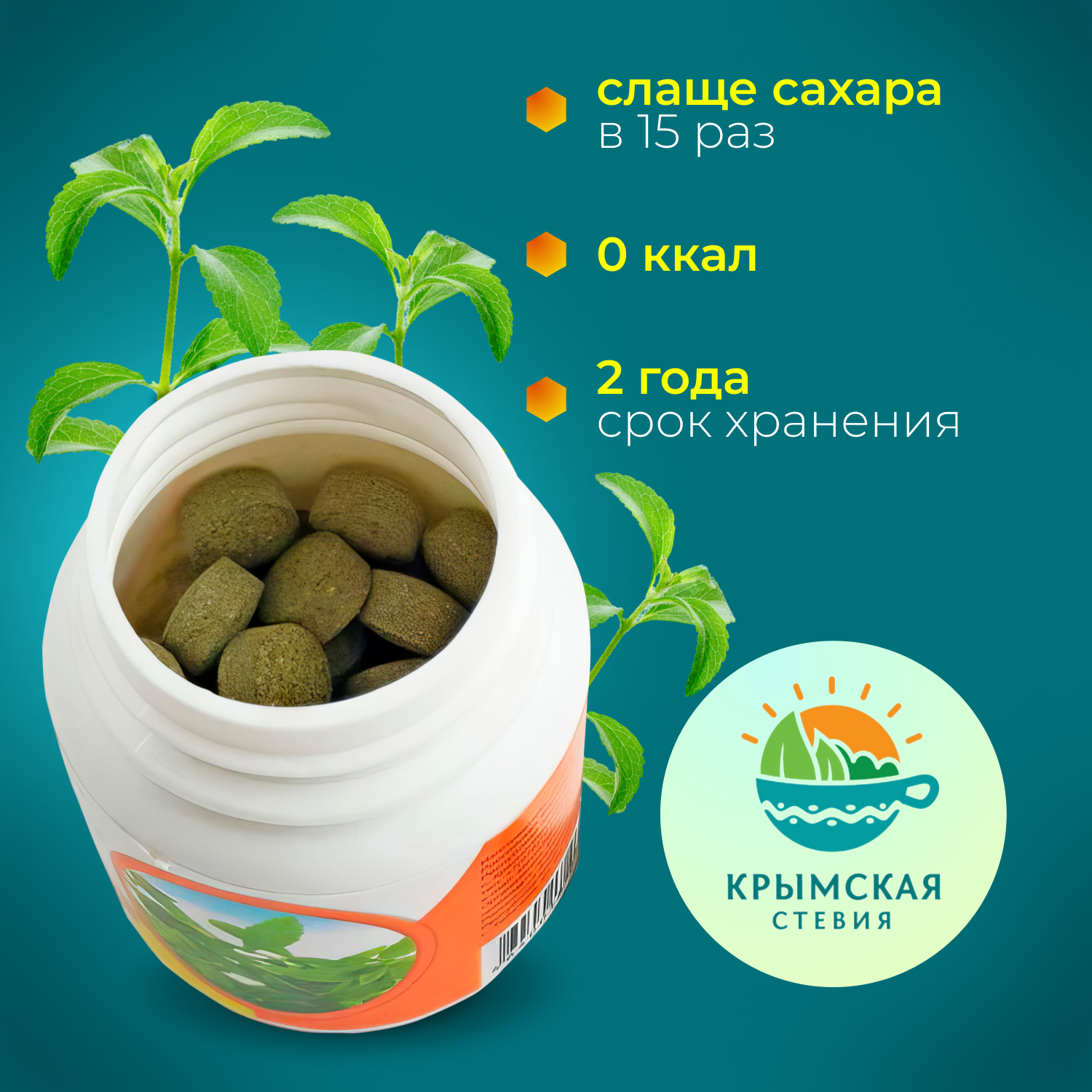 Картинки Лист стевии в таблетках Крымская стевия, 60 таб. х 2 шт.