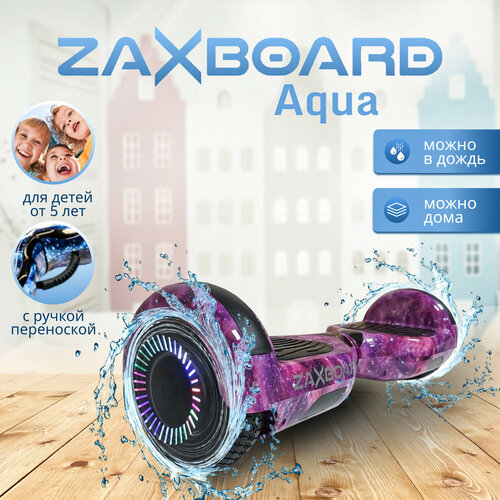 Детский гироскутер с ручкой Zaxboard ZX-7 Aqua LED 6.5 дюймов с 6 лет (Galaxy)