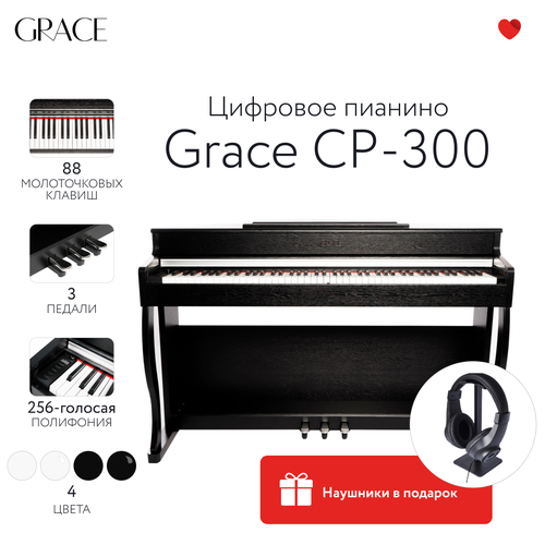 Цифровое пианино Grace CP-300 BK - черный, наушники в подарок пианино цифровое blackstar carry on 88 bk