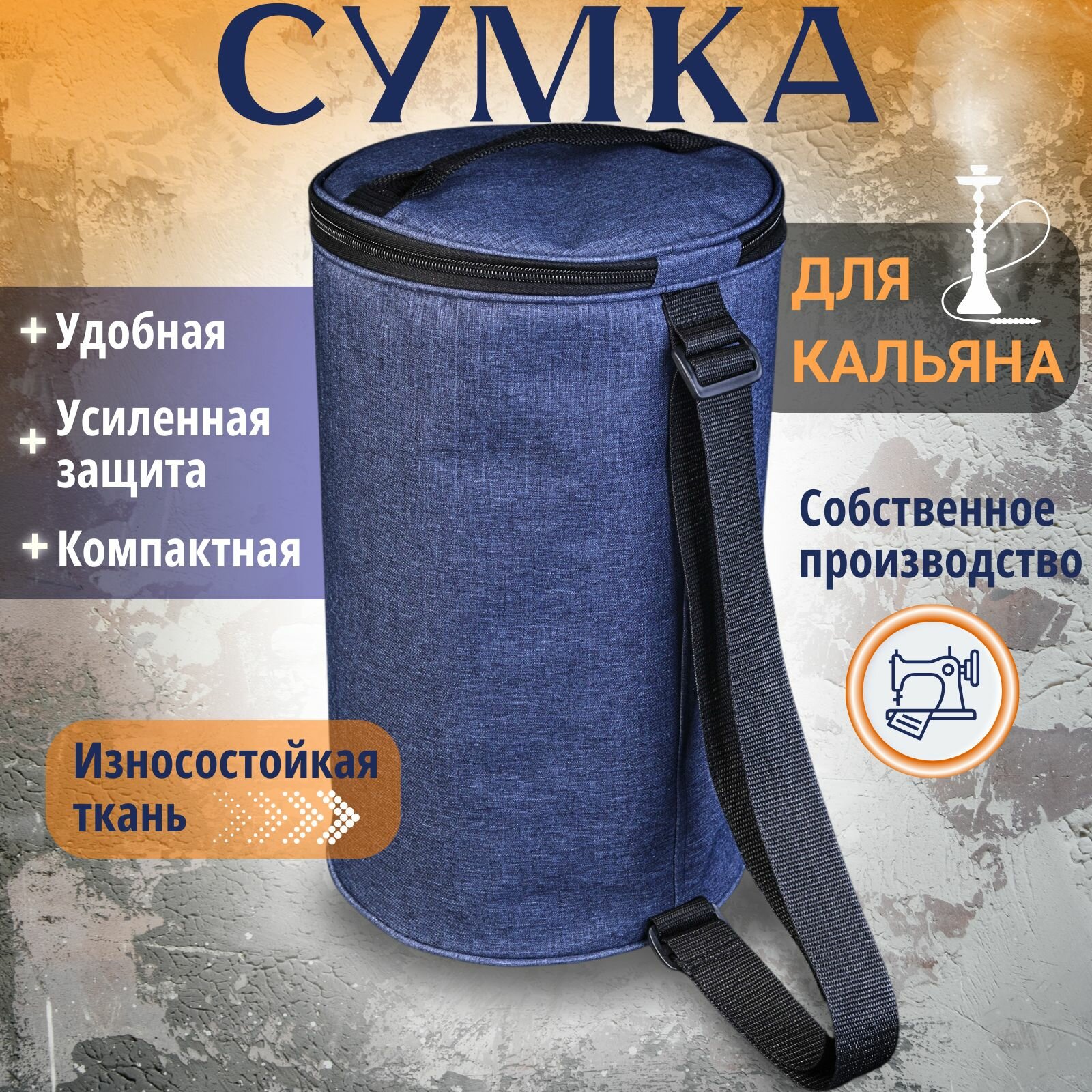 Сумка