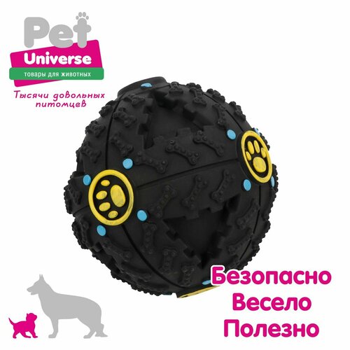 Игрушка для собак Pet Universe хихикающий мячик со звуком, диаметр 12 см, чёрный PU3045BK мячик для собак jw pet