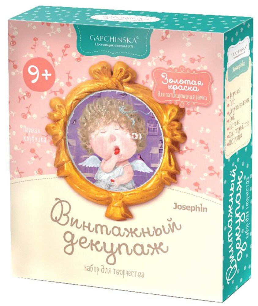 Набор для творчества. Винтажный декупаж. "Первая клубника" (560051)