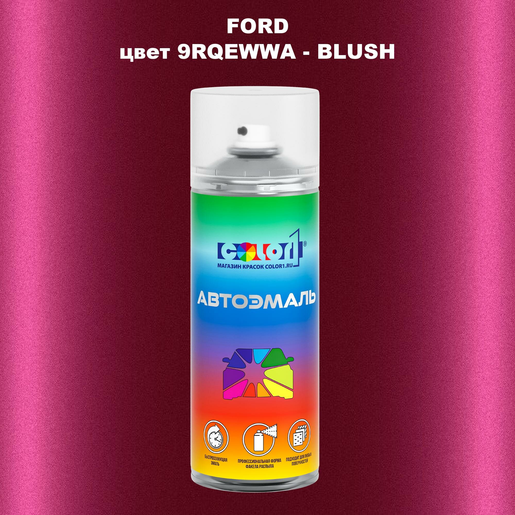 Аэрозольная краска COLOR1 для FORD, цвет 9RQEWWA - BLUSH