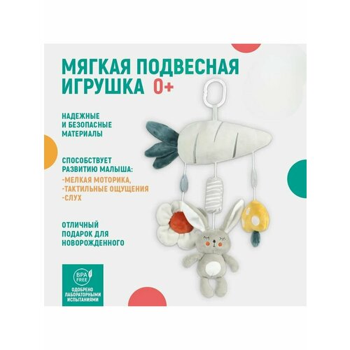 Игрушки погремушки для новорожденных от 0 с грызунком 1890₽