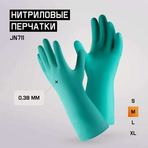 Изображение товара Нитриловые хозяйственные перчатки JN711 (M) КЩС с хлопковым напылением внутри