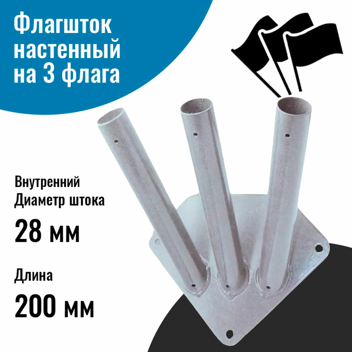фото Флагшток – кронштейн для флага уличный настенный на 1 шток