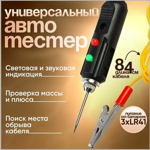 b12 интеллектуальный индукционный детектор напряжения ручка вольтметр тестер цепи электрическая отвертка с индикатором для дома Пробник индикатор автомобильный 12-24в, для определения разрыва цепи и полярности