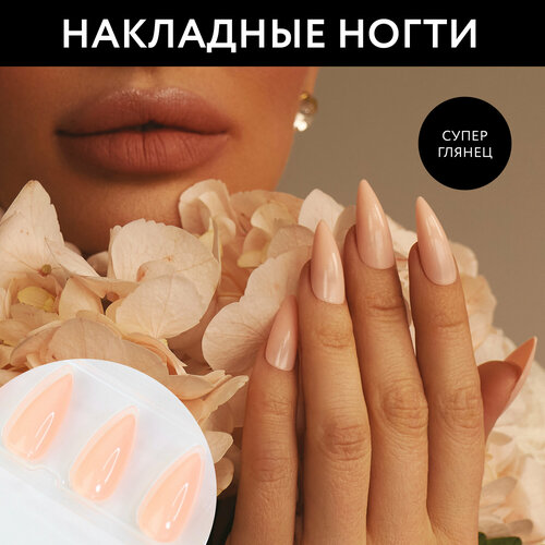 MIAMITATS Набор накладных ногтей GLOSS (Stiletto) Nude miamitats набор накладных ногтей gloss stiletto creme brulee