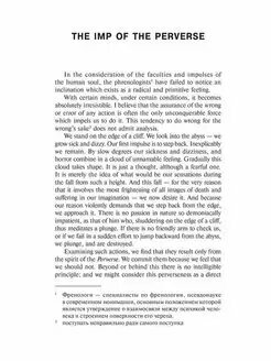 Падение дома Ашеров. Книга для чтения на английском языке. Уровень B1 - фото №3