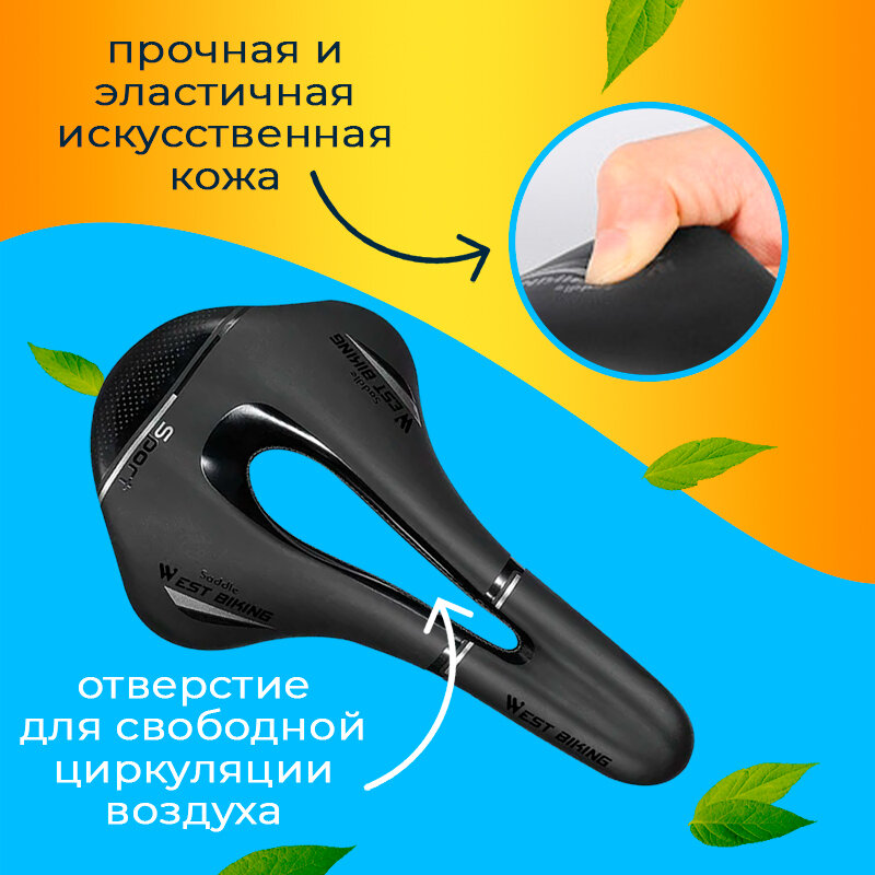 Седло для велосипеда взрослое West Biking спортивное, удобное, черное — фото 1