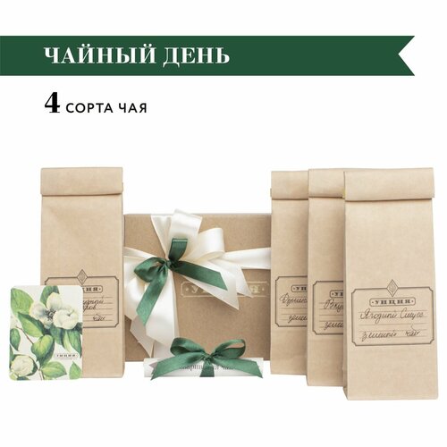 Подарочный набор Чайный день с 4 сортами чая, подарок на День Рождения или Выпускной чайный набор подарок