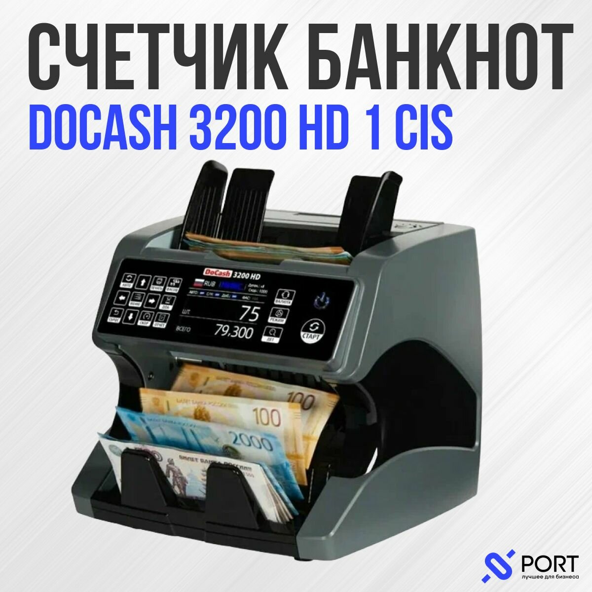 Счетчики банкнот DoCash 3200 HD 1 CIS, Детекция, RUB, USD, EUR