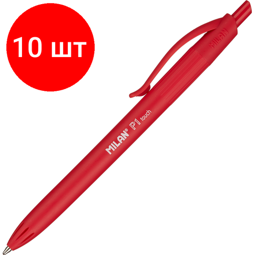 Комплект 10 штук, Ручка шариковая автомат. MILAN P1 Touch,1.0мм, масл, красный, 176512925
