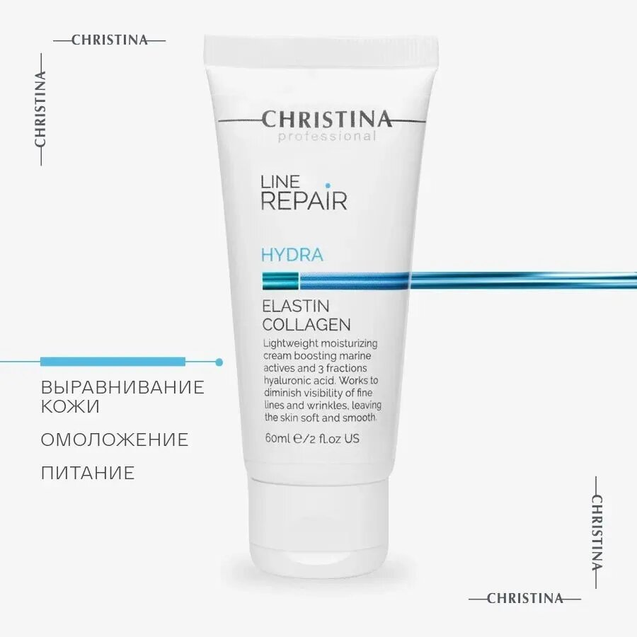 Christina Line Repair Hydra Elastin Collagen - Увлажняющий крем для лица Эластин, коллаген, 60 мл.