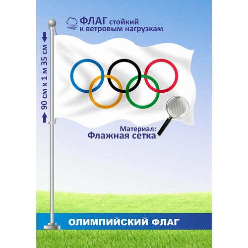 чебурашка красный олимпийский боско спорт 19 см в белой футболке Флаг Олимпийский