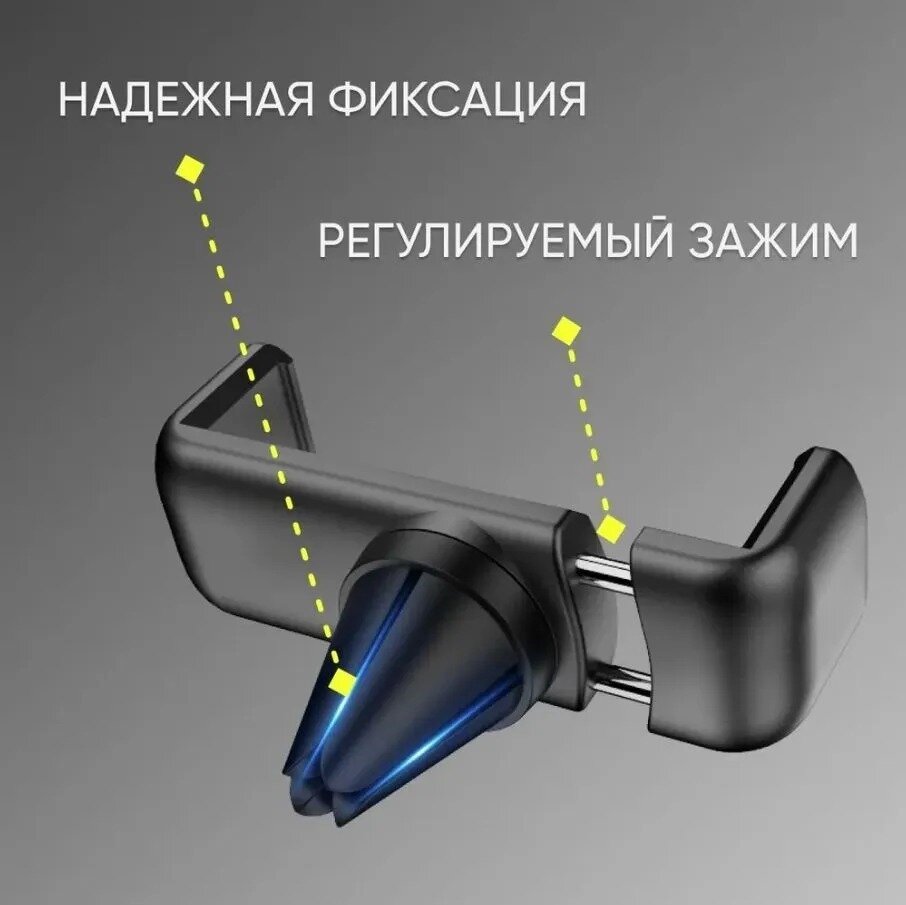 Автомобильный держатель для телефона в воздуховод / автодержатель для смартфона в машину / черный