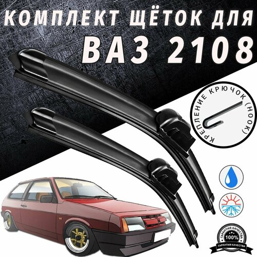 500 500мм Щетки стеклоочистителя для Ваз 2108 Щетки стеклоочистителя для Лада 2108 Дворники для Лада восьмой модели 50см 50см 450₽