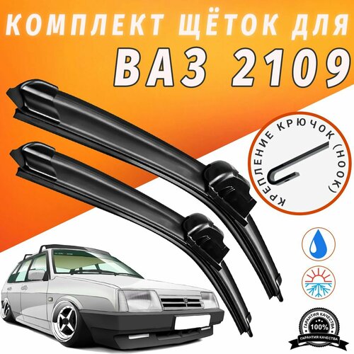 500 500мм Щетки стеклоочистителя для Ваз 2109 Щетки стеклоочистителя для Лада 2109 Дворники для Лада девятой модели 50см 50см 550₽