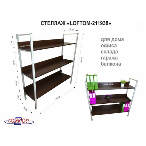 Стеллаж 3 полки, серый 