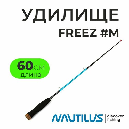 удочка зимняя allvega casper 60m 10 30г Зимняя удочка Nautilus FREEZ #60M длина 61см.