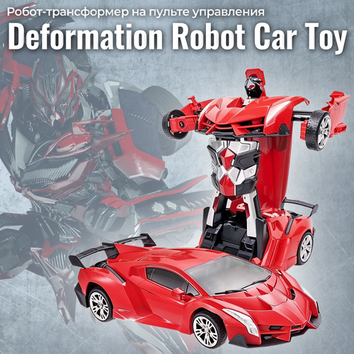 Деформационная игрушка на пульте управления Deformation Robot Car Toy красный / Машинка / Робот / Трансформер / 1:18 / Пульт управления / Ferrari / Робот-трансформер 12cm transformation robot toys car 2 in 1mini deformation robot model car toy for children boys gift