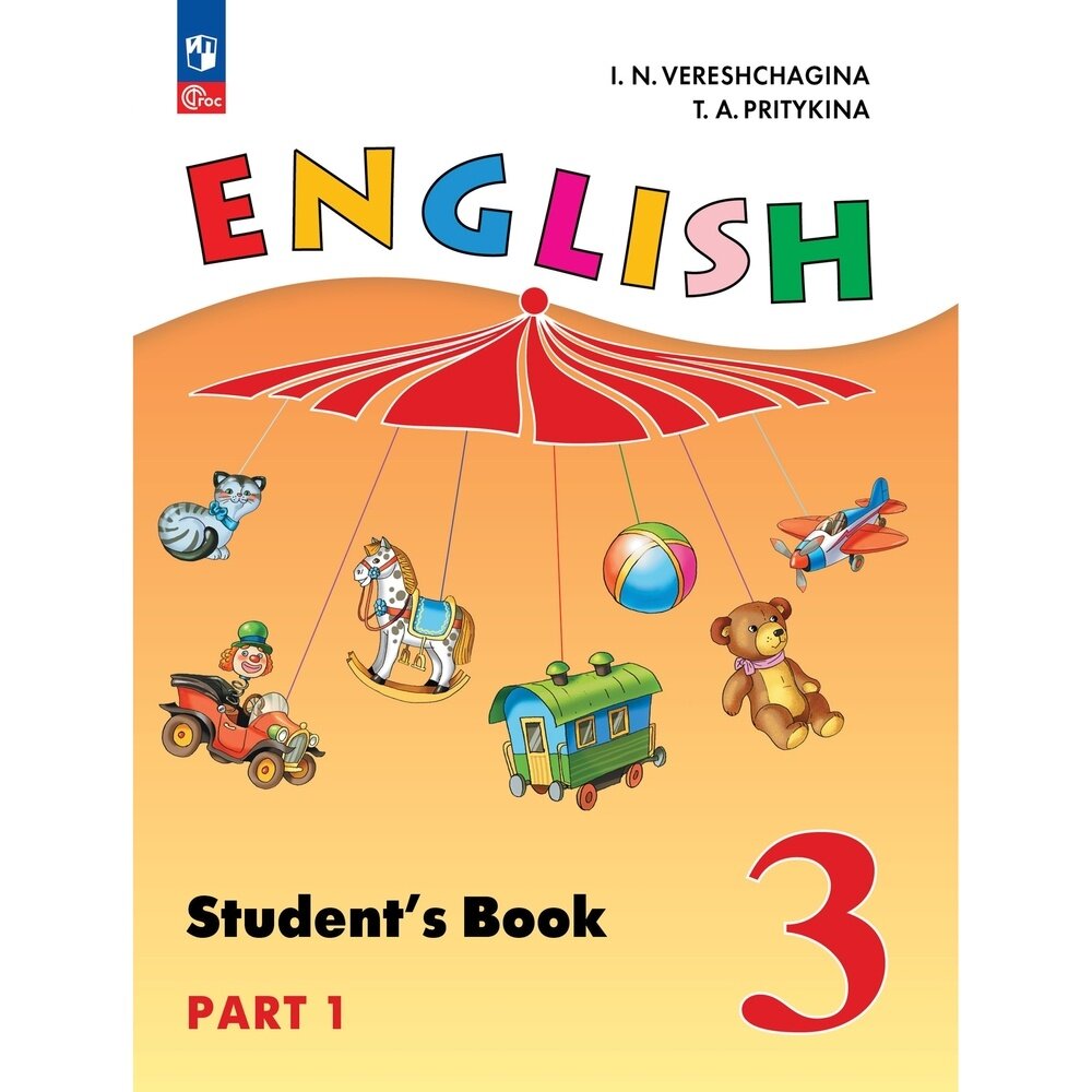 Student book english 3 класс верещагина купить — купить по низкой цене ...
