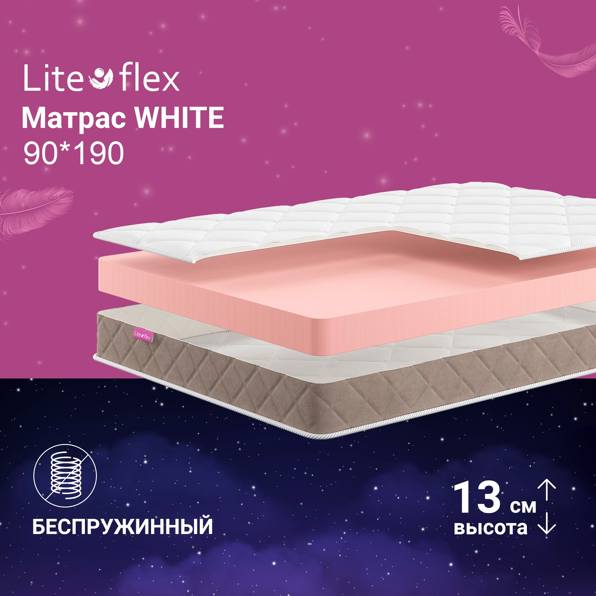 Матрас анатомический на кровать Lite Flex White 90х190