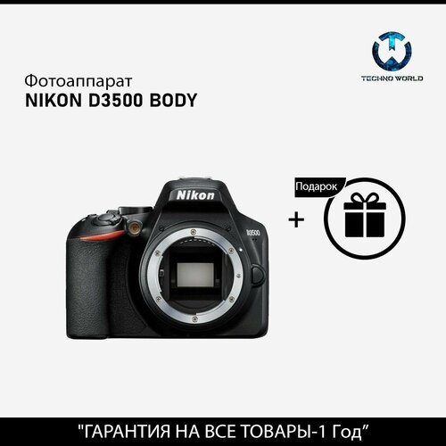 Фотоаппарат Nikon D3500 BODY 4599900₽