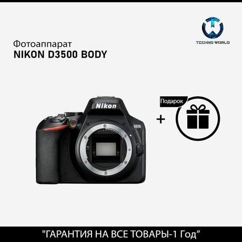 Фотоаппарат Nikon D3500 BODY