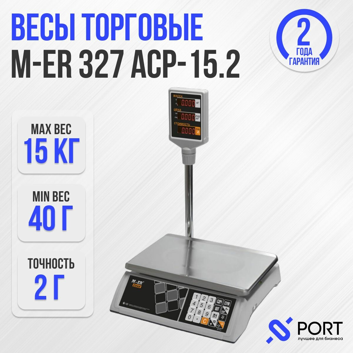 Весы торг. Mertech M-ER 327ACP-15.2 LED белый (3029) - фото №9