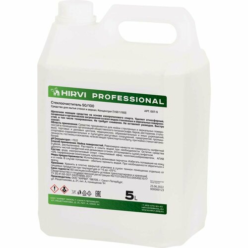 Средство для удаления технических масел смазочных материалов и нефтепродуктов HIRVI Wipe clean 5 л 4284₽