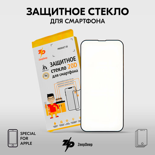 Защитное стекло (поклейка на экран) для iPhone 13, 13 Pro Full Glue ZeepDeep 20D защитное стекло поклейка на экран 20d для iphone 13 pro max черное black full glue zeepdeep 20d