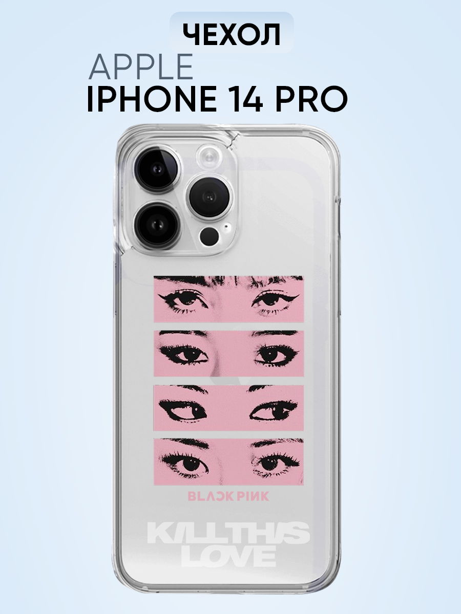 Чехол для Iphone 14 pro, blackpink kill this love глаза