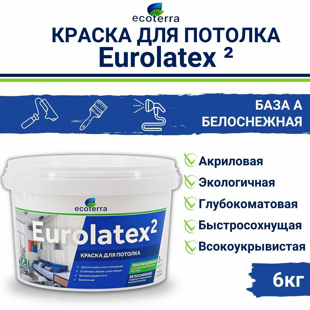 Краска Ecoterra Eurolatex 2 ВД-АК 2180 для потолков, белоснежная, 6кг