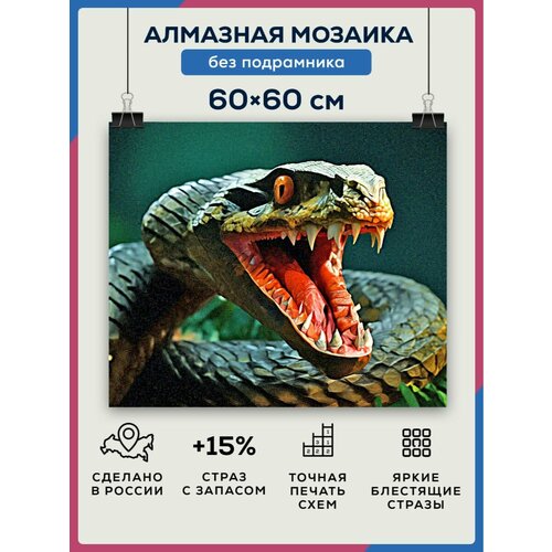 фото Алмазная мозаика 60x60 змея зеленая без подрамника diamond canvas