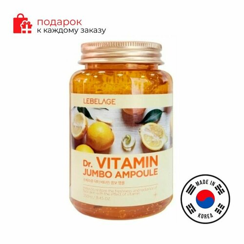 LEBELAGE Сыворотка для лица витаминная осветляющая Dr. VITAMIN JUMBO AMPOULE, 250 мл.