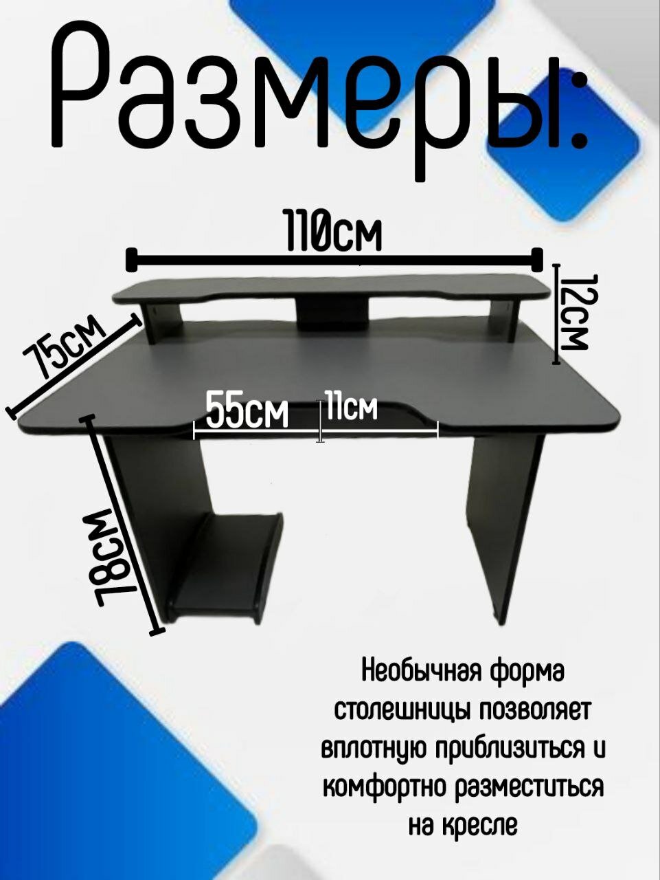 Стол компьютерный геймерский письменный с подставкой под монитор 110см серый/черный — фото 1