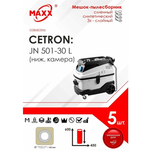 Мешок - пылесборник 5 шт для пылесоса Cetron JN 501-30 L ниж камера 997₽