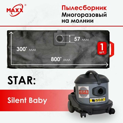 Мешок многоразовый на молнии для пылесоса Star Silent Baby 1000₽