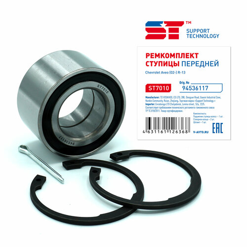 Подшипник ступицы Daewoo Nexia SOHC Chevrolet Avoo T200 T250 Lanos передней R13 ST 1028₽