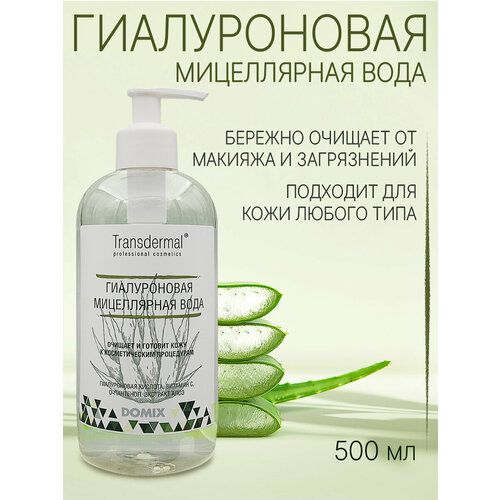 Transdermal Professional Cosmetics Гиалуроновая мицеллярная вода, 500мл