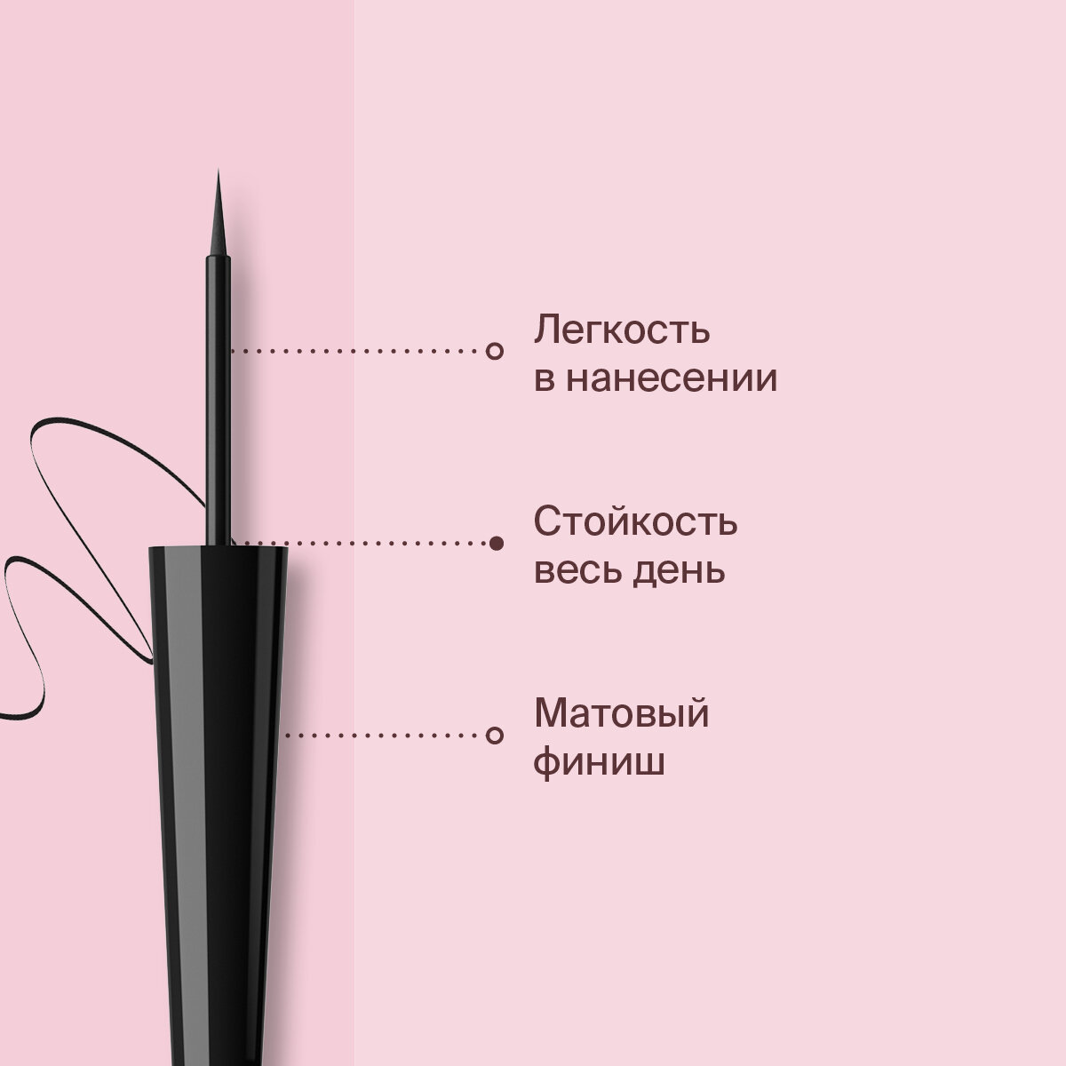 Divage Подводка жидкая матовая Matt Ink Liquid Eyeliner, тон 01 черная